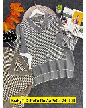 СВИТЕР ТКАНЬ ВЯЗКА