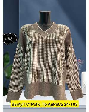 СВИТЕР ТКАНЬ ВЯЗКА