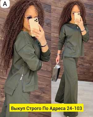 ЖЕНСКИЙ КОСТЮМ ДВОЙКА ТКАНЬ ТРИКОТАЖ