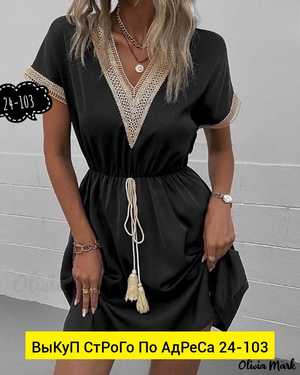 ПЛАТЬЕ ТКАНЬ СИНГАПУР