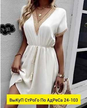 ПЛАТЬЕ ТКАНЬ СИНГАПУР