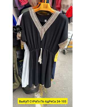 ПЛАТЬЕ ТКАНЬ СИНГАПУР