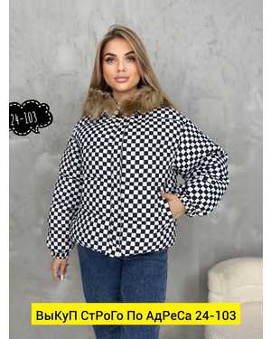 КУРТКА В РАЗМЕР ТКАНЬ ХОЛОФАЙБЕР