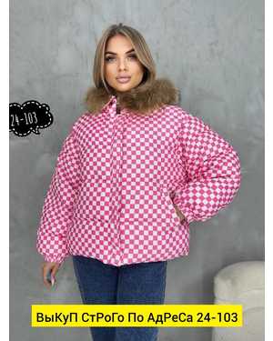 КУРТКА В РАЗМЕР ТКАНЬ ХОЛОФАЙБЕР