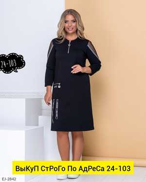 ПЛАТЬЕ ТКАНЬ ТРИКОТАЖ