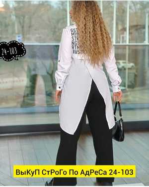 БЛУЗКА ТКАНЬ ЛАЙТ