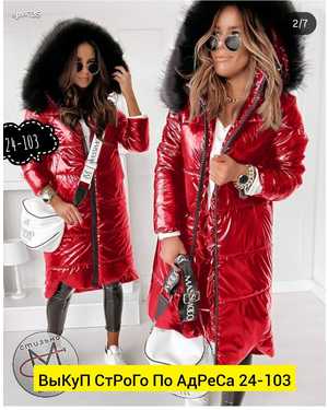 КУРТКА ТКАНЬ СИНТЕПОН