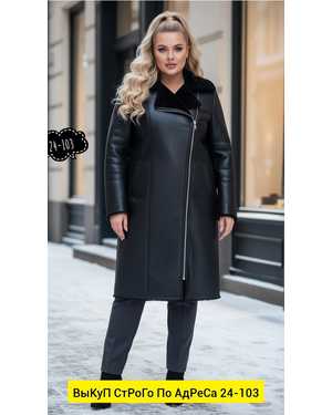 ПАЛЬТО ТКАНЬ ЭКО-КОЖА