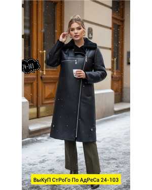 ПАЛЬТО ТКАНЬ ЭКО-КОЖА