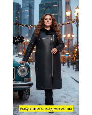 ПАЛЬТО ТКАНЬ ЭКО-КОЖА