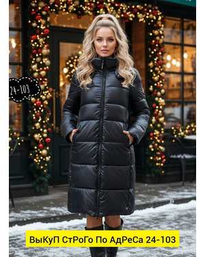 КУРТКА ТКАНЬ ПЛАЩОВКА НА ХОЛАФАЙБЕР