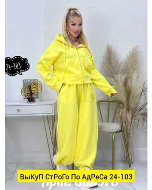 ЖЕНСКИЙ КОСТЮМ ДВОЙКА ТКАНЬ ФЛИС