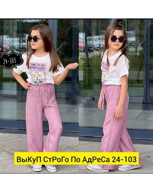 ДЕТСКИЙ КОСТЮМ ДВОЙКА ТКАНЬ СИНГАПУР