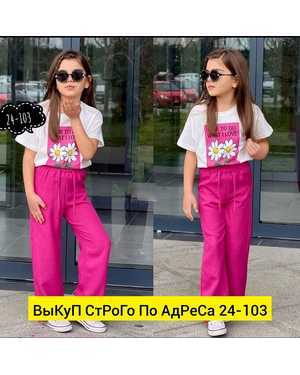 ДЕТСКИЙ КОСТЮМ ДВОЙКА ТКАНЬ СИНГАПУР