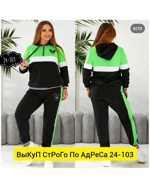 ЖЕНСКИЙ КОСТЮМ ДВОЙКА ТКАНЬ ТРИКОТАЖ