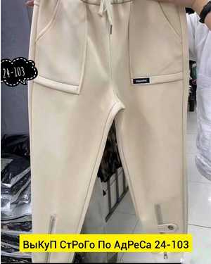 ШТАНЫ ТКАНЬ ФЛИС