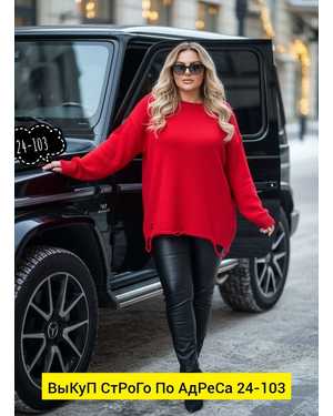 СВИТЕР ТКАНЬ КАШЕМИР