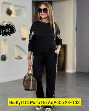 ЖЕНСКИЙ КОСТЮМ ДВОЙКА ТКАНЬ ТРИКОТАЖ