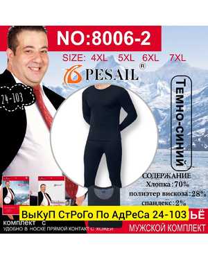 МУЖСКОЙ КОСТЮМ ДВОЙКА ТКАНЬ ТКАНЬ