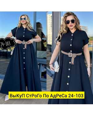 ПЛАТЬЕ ТКАНЬ СИНГАПУР