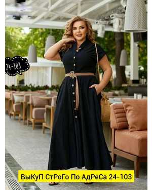 ПЛАТЬЕ ТКАНЬ СИНГАПУР