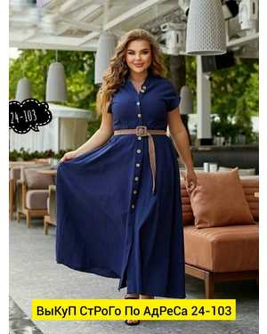 ПЛАТЬЕ ТКАНЬ СИНГАПУР