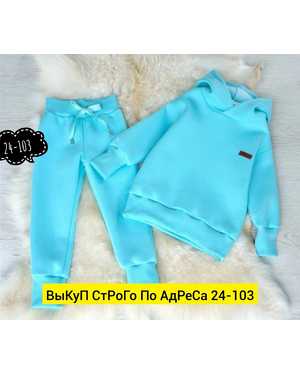 ДЕТСКИЙ КОСТЮМ ДВОЙКА ТКАНЬ ФЛИС