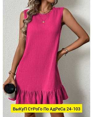 ПЛАТЬЕ В РАЗМЕР ТКАНЬ СИНГАПУР