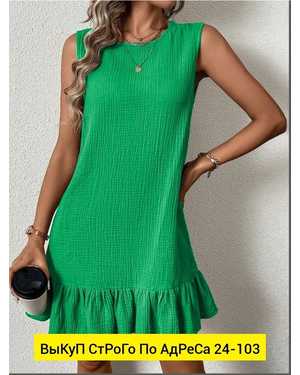 ПЛАТЬЕ В РАЗМЕР ТКАНЬ СИНГАПУР