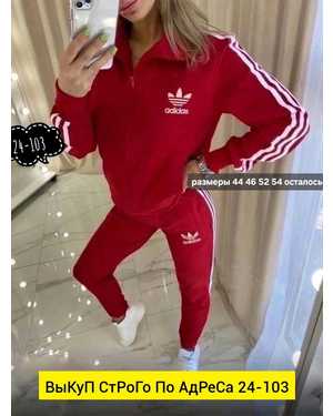 ЖЕНСКИЙ КОСТЮМ ДВОЙКА ТКАНЬ ТРИКОТАЖ