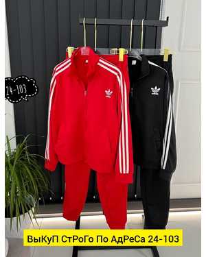 ЖЕНСКИЙ КОСТЮМ ДВОЙКА ТКАНЬ ТРИКОТАЖ