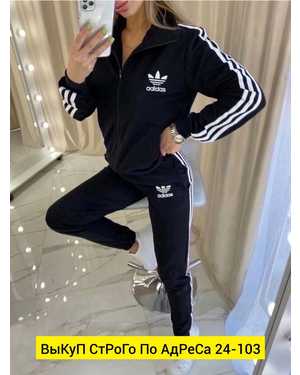 ЖЕНСКИЙ КОСТЮМ ДВОЙКА ТКАНЬ ТРИКОТАЖ