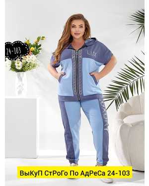 ЖЕНСКИЙ КОСТЮМ ДВОЙКА ТКАНЬ ДВУХНИТКА