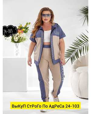 ЖЕНСКИЙ КОСТЮМ ДВОЙКА ТКАНЬ ДВУХНИТКА