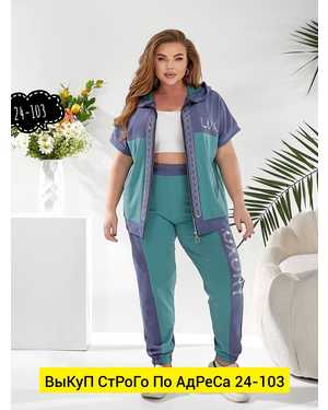 ЖЕНСКИЙ КОСТЮМ ДВОЙКА ТКАНЬ ДВУХНИТКА