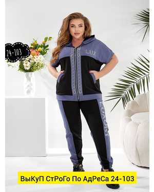 ЖЕНСКИЙ КОСТЮМ ДВОЙКА ТКАНЬ ДВУХНИТКА