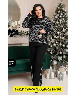 ЖЕНСКИЙ КОСТЮМ ДВОЙКА ТКАНЬ КАШЕМИР С СТРАЗАМИ