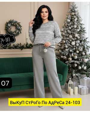 ЖЕНСКИЙ КОСТЮМ ДВОЙКА ТКАНЬ КАШЕМИР С СТРАЗАМИ