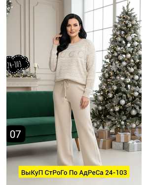 ЖЕНСКИЙ КОСТЮМ ДВОЙКА ТКАНЬ КАШЕМИР С СТРАЗАМИ