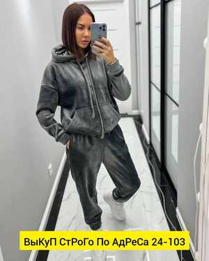 ЖЕНСКИЙ КОСТЮМ ДВОЙКА ТКАНЬ ВЕЛЮР