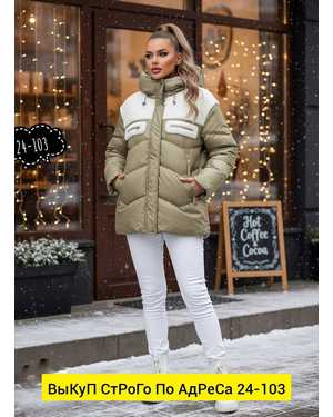 КУРТКА ТКАНЬ ТКАНЬ