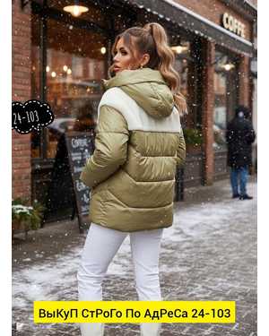 КУРТКА ТКАНЬ ТКАНЬ