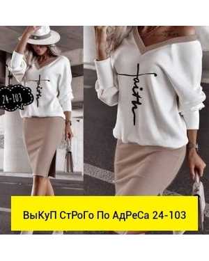 ЖЕНСКИЙ КОСТЮМ ДВОЙКА В РАЗМЕР ТКАНЬ КАШЕМИР ЛАПША