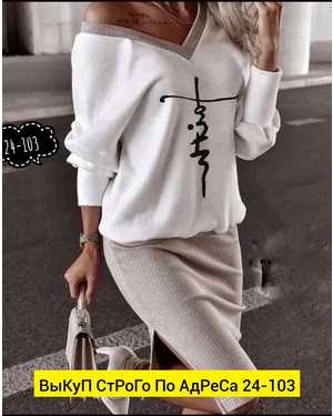 ЖЕНСКИЙ КОСТЮМ ДВОЙКА ТКАНЬ ЛАПША