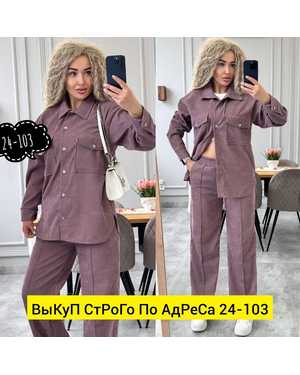 ЖЕНСКИЙ КОСТЮМ ДВОЙКА ТКАНЬ ВЕЛЬВЕТ