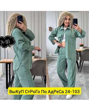 ЖЕНСКИЙ КОСТЮМ ДВОЙКА ТКАНЬ ВЕЛЬВЕТ