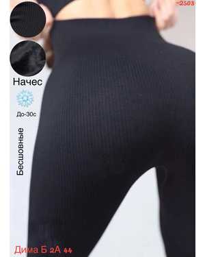 ЛОСИНЫ ТКАНЬ ЛАПША С НАЧЕСОМ