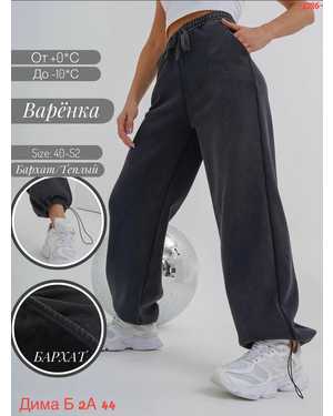 ШТАНЫ ТКАНЬ ВАРЁНКА