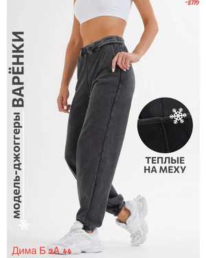ШТАНЫ ТКАНЬ ВАРЁНКА