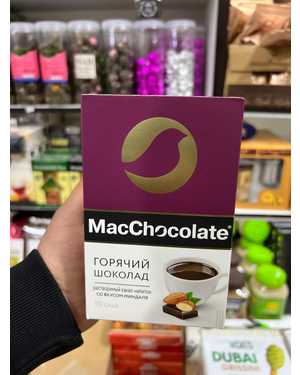 MacCHOCOLATE Горячий шоколад В упаковке 10саше